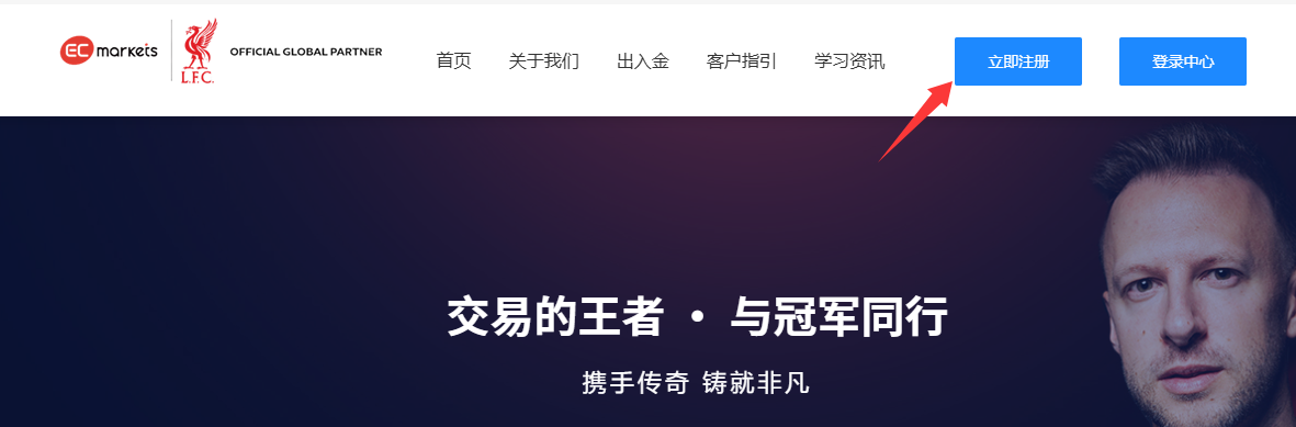 客户指引-EC Markets